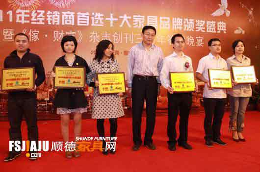 雅梦娜家具荣获十大欧美家具品牌奖与十大整体家具品牌奖-2.jpg