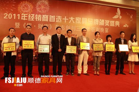 雅梦娜家具荣获十大欧美家具品牌奖与十大整体家具品牌奖-4.jpg