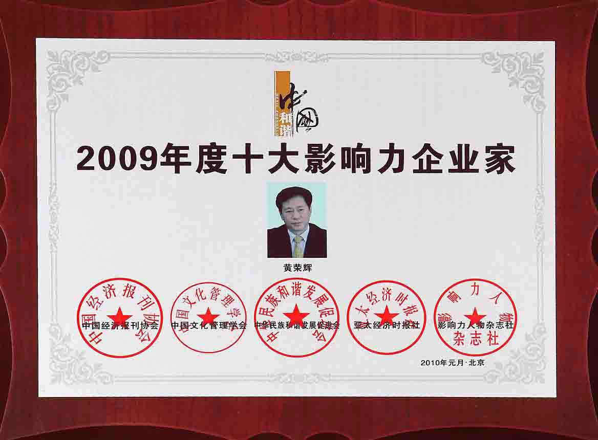 一个企业家的梦想与责任-1.jpg