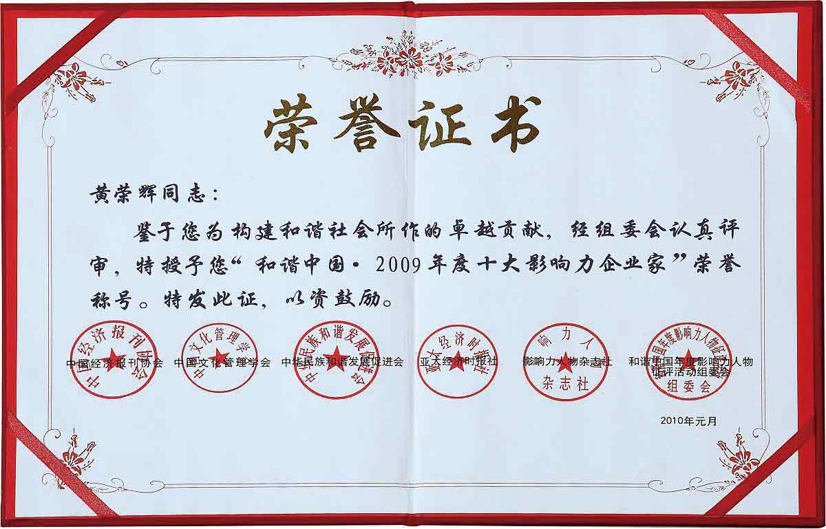 一个企业家的梦想与责任-3.jpg